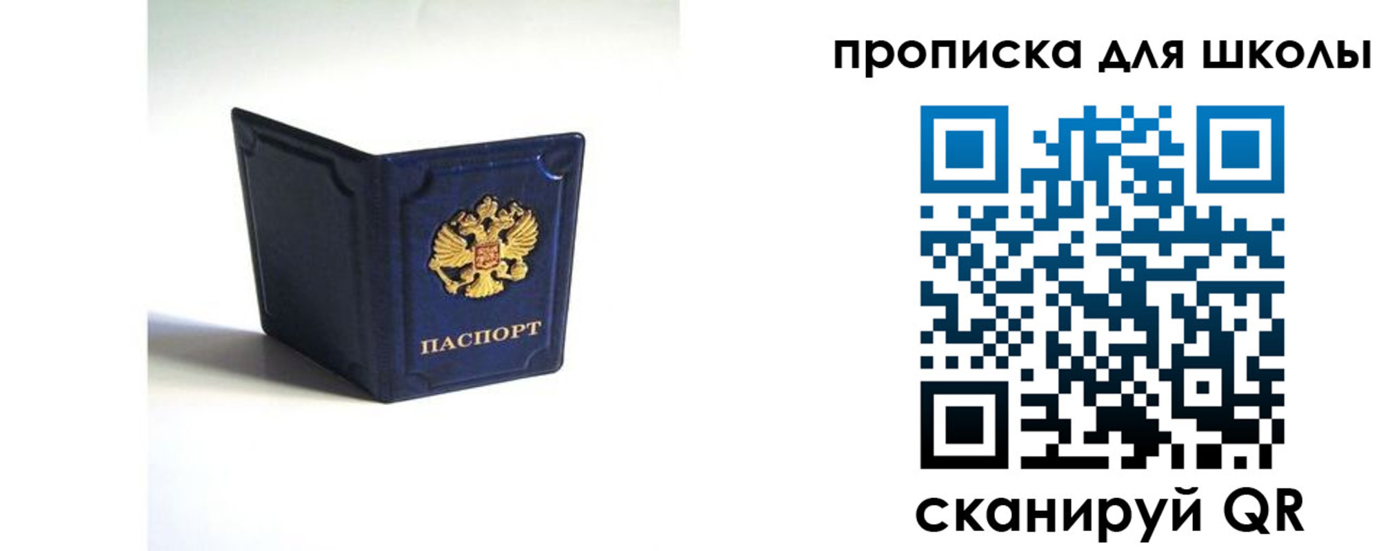 временная регистрация для всех в Коркино