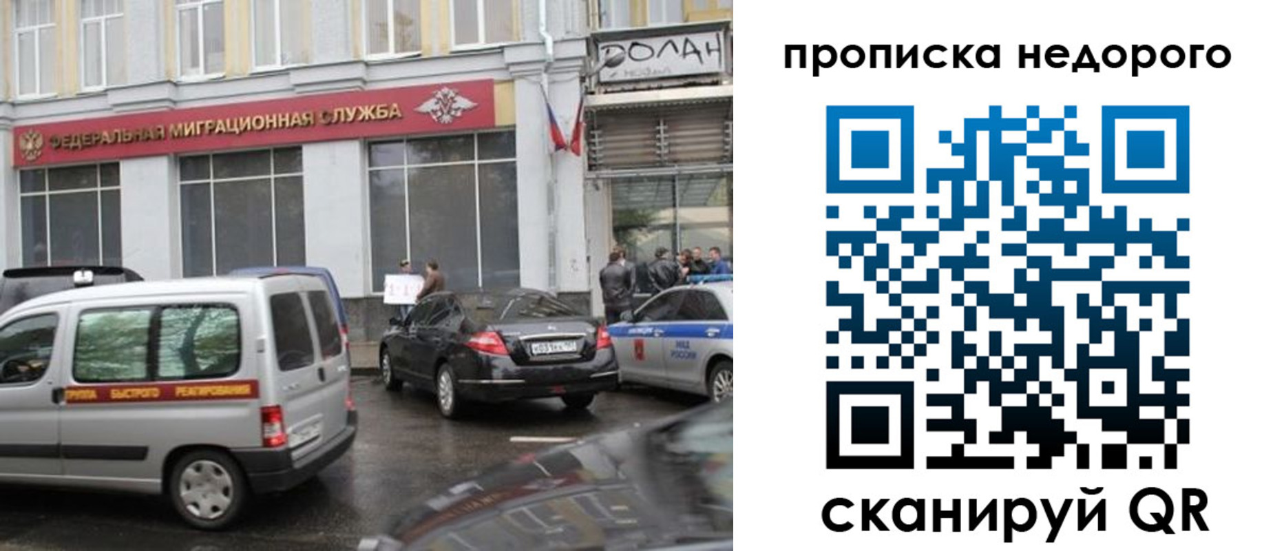 временная регистрация для всех в Коркино