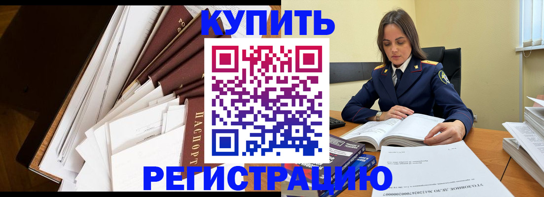 прописка регистрация в Коркино