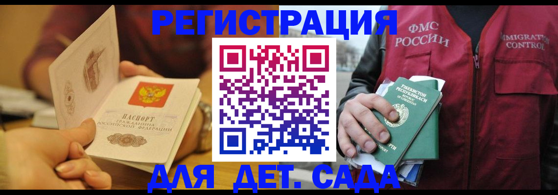 прописка штамп в Коркино