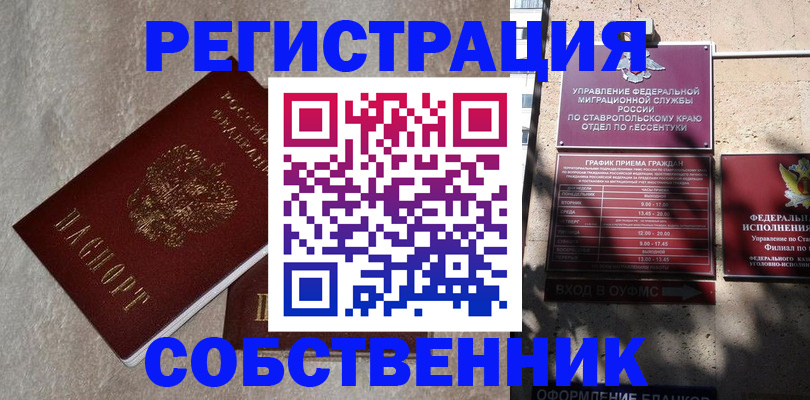 миграционный учет в Коркино