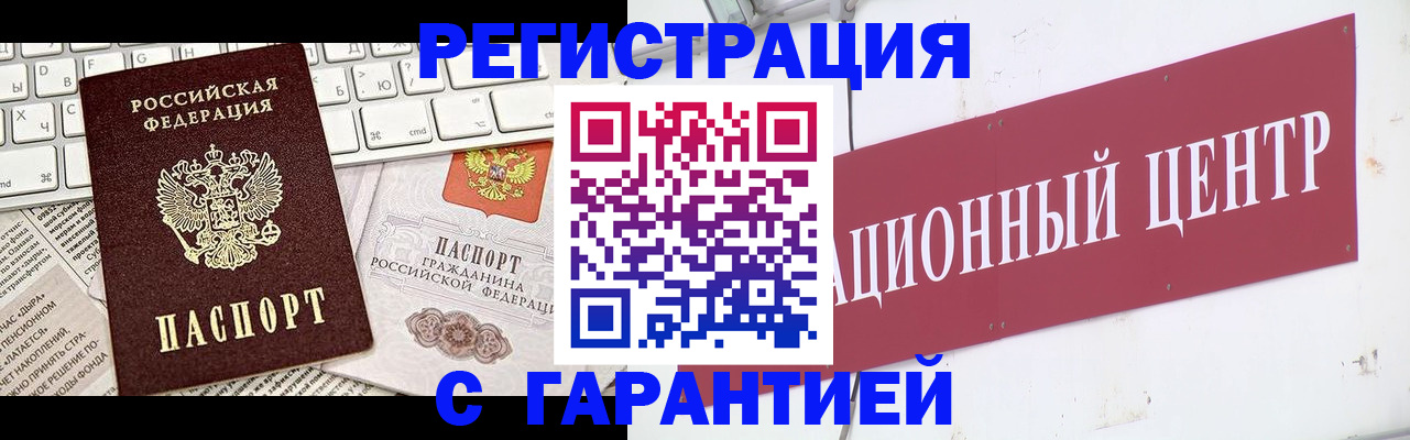 временная регистрация 2025 в Коркино