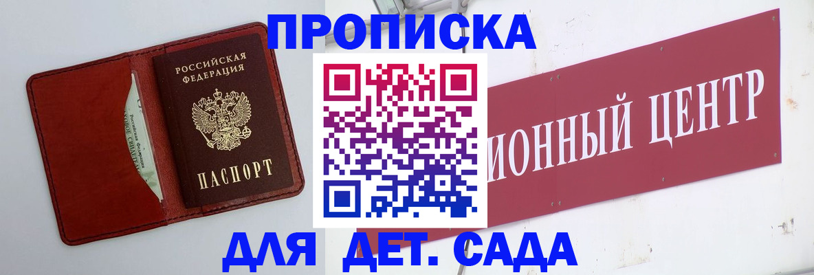 временная регистрация поиск в Коркино