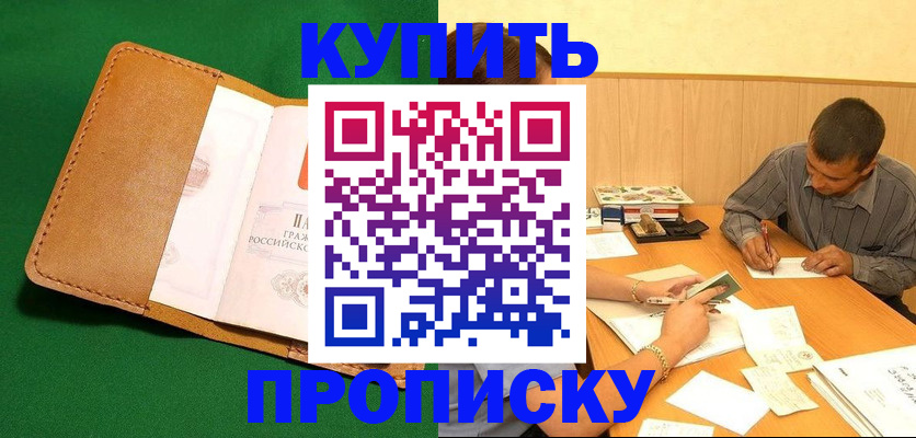 регистрация в Коркино