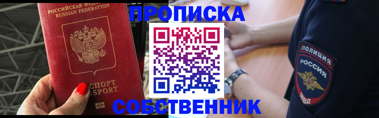 временная регистрация недорого в Коркино